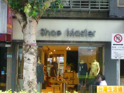 Shoe Master